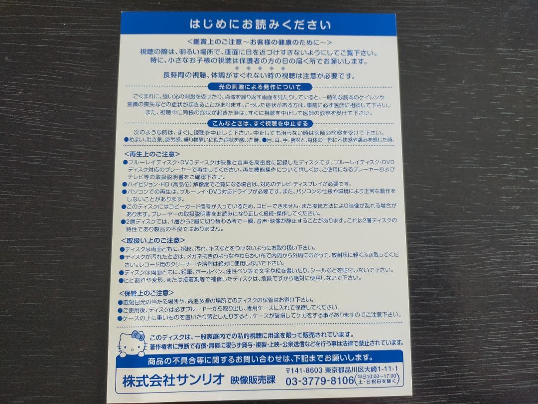 美品! サンリオピューロランド 25周年パレード ミラクルギフトパレード DVD