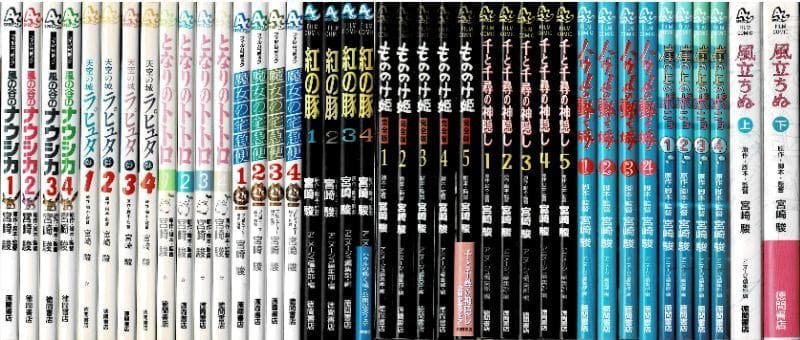 ①全42巻■宮崎駿監督作品フィルムコミック■ ナウシカラピュタもののけ姫千と千尋
