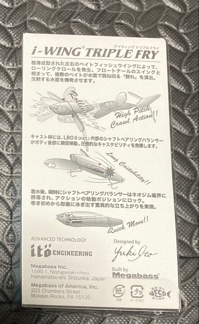 メガバス i-WING FRY セット販売 (SP-C)