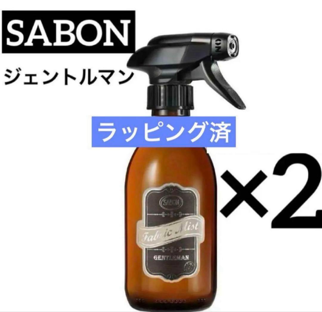 SABON サボン ファブリックミスト ジェントルマン 300ml×2