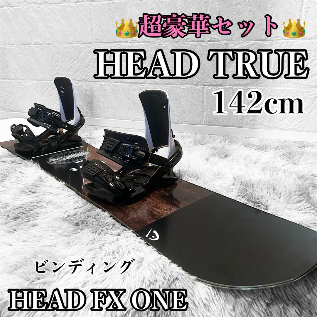 HEAD スノーボード 142cm HEAD FX ONE S 豪華2点セット