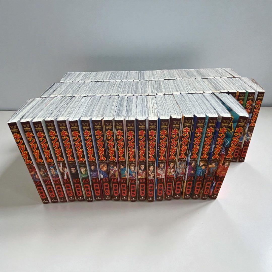 キングダム全巻セット　1巻〜77巻