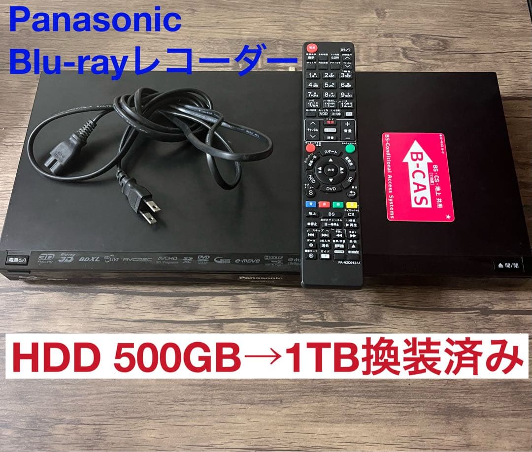 Panasonic DMR-BRT220 ブルーレイ HDD1TB B-CAS付