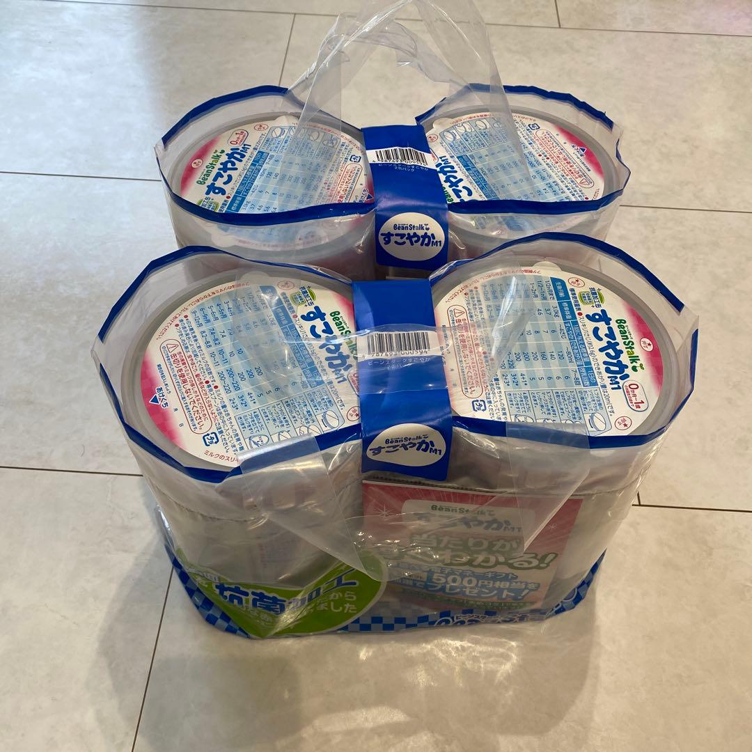 すこやかM1 800g×4 シリアルナンバー付き