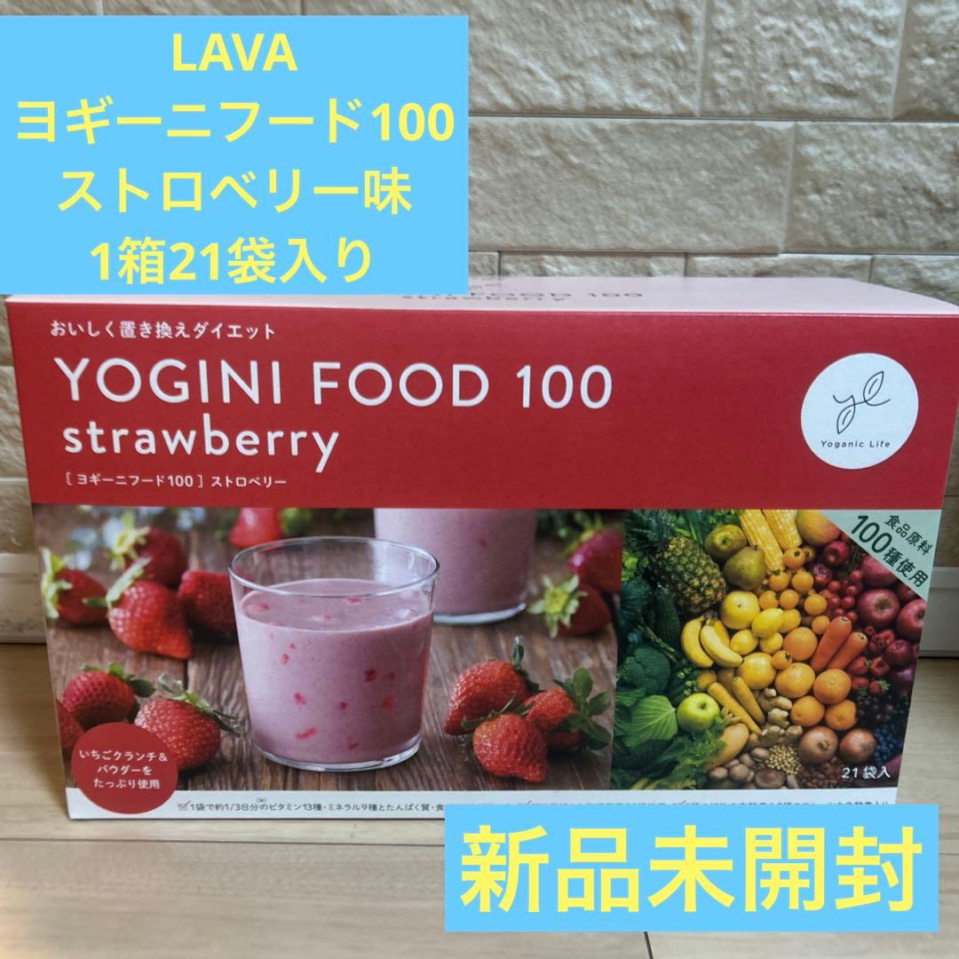 【新品未開封】LAVAYOGINI FOOD 100 ストロベリー 1箱21袋
