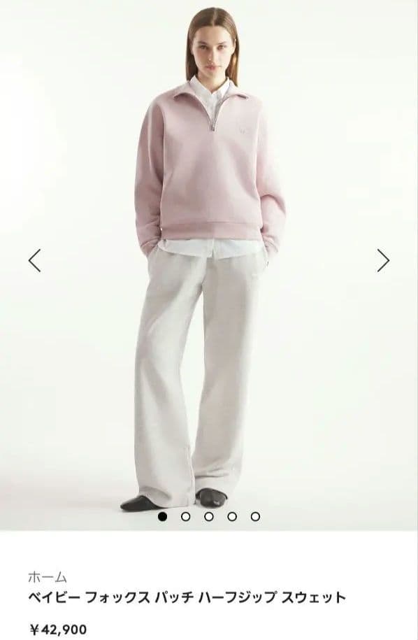 【試着のみ】MAISON KITSUNÉ ハーフジップスウェット