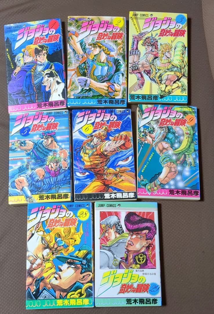 【全巻初版】 ジョジョの奇妙な冒険 1 2 3 5 6 9 28 29巻