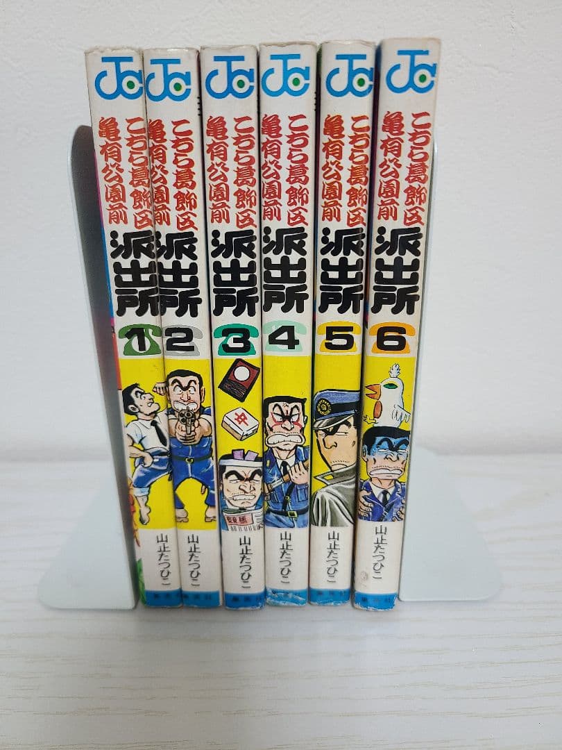 こちら葛飾区亀有公園前派出所　こち亀　1巻～60巻　全初版　 山止たつひこ
