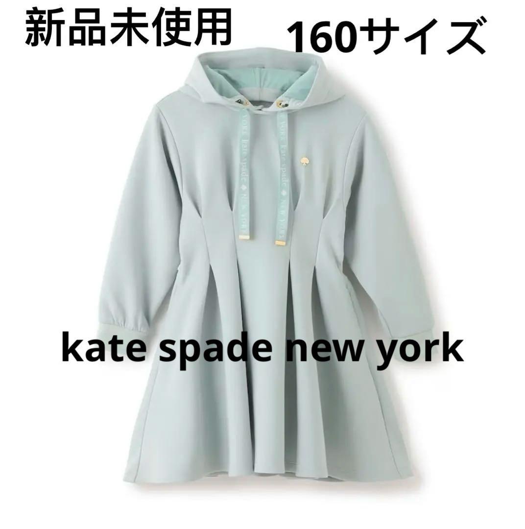 kate spade new york kidsダンボールニットフードワンピース