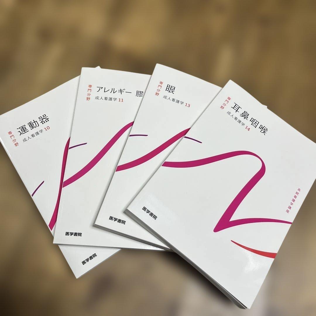 系統看護学講座 専門分野[7]