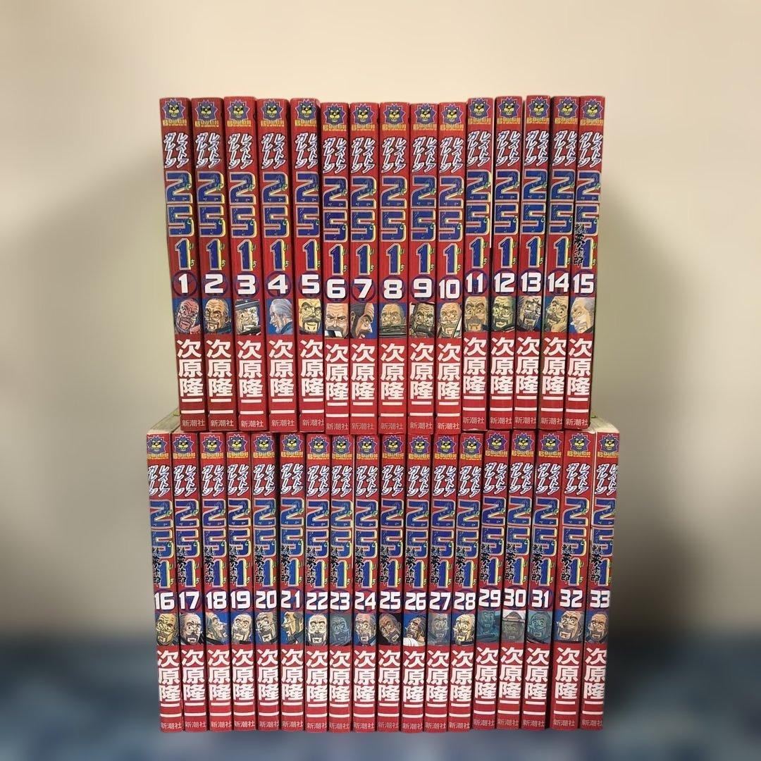 レストアガレージ251 全巻　セット　1-33巻