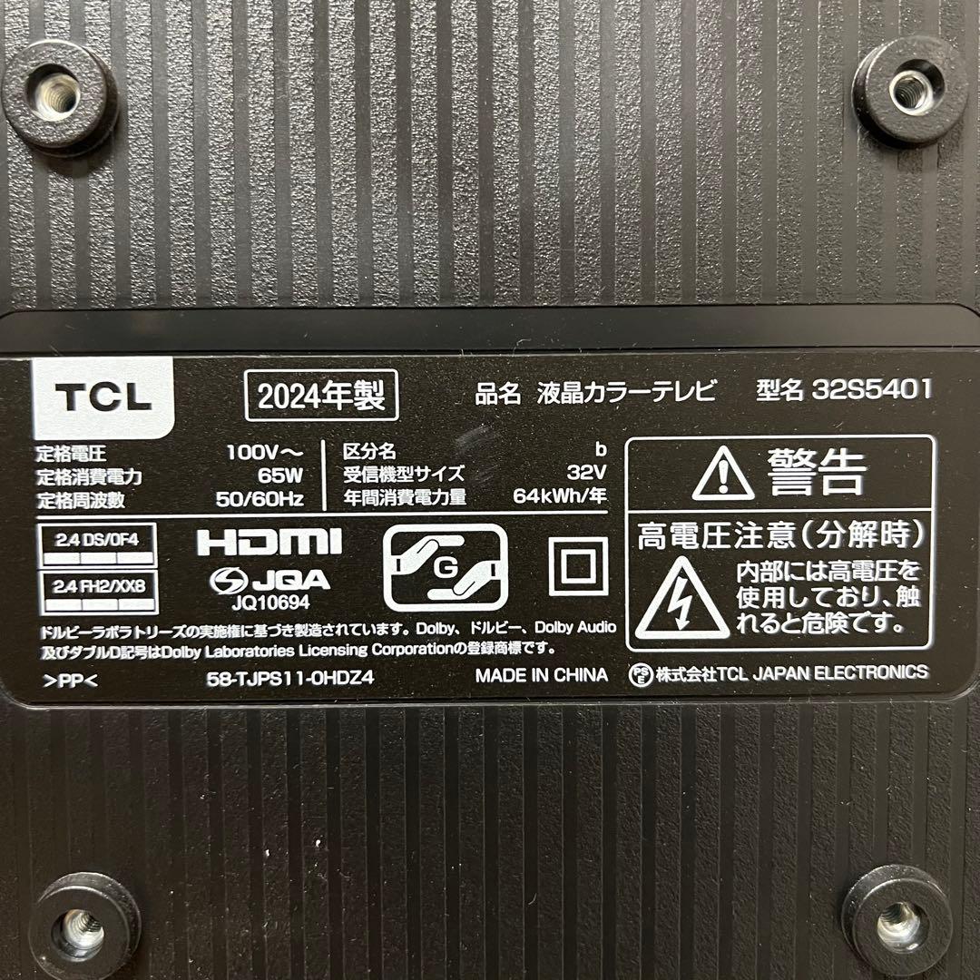 全国送料込❣️去年購入TCL32型地デジBSCSネットGoogleTV新品リモ付