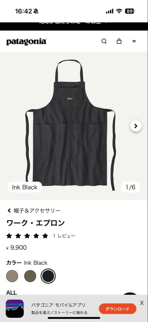 Patagonia ワークエプロン Ink Black