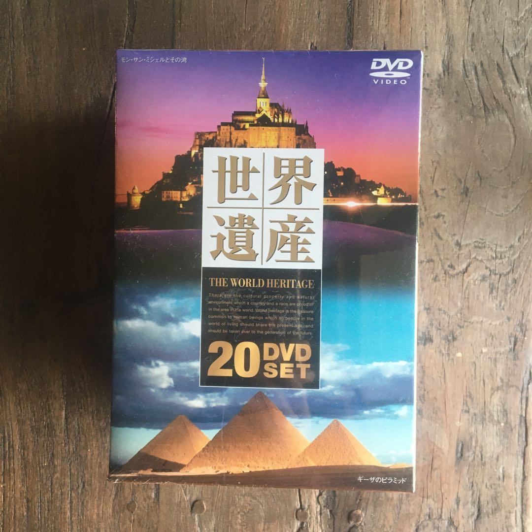 世界遺産 DVD 20巻セット