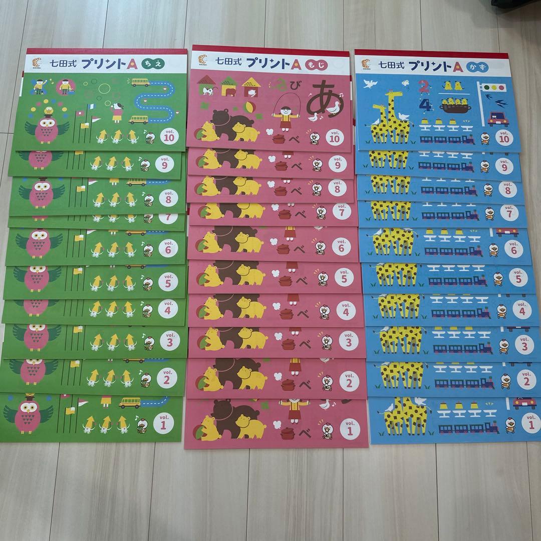 七田式 プリントA ちえ もじ かず セット