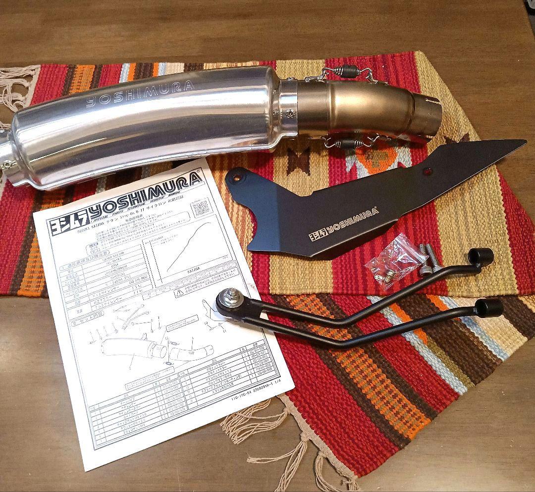 ヨシムラ SUZUKI　KATANA Slip-On B-77サイクロン