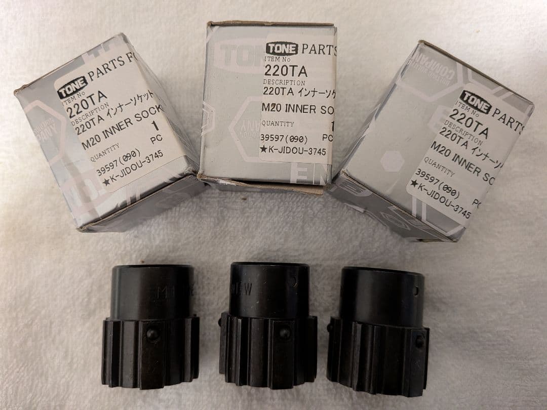 TONEシャーレンチインナーソケットM20 3個