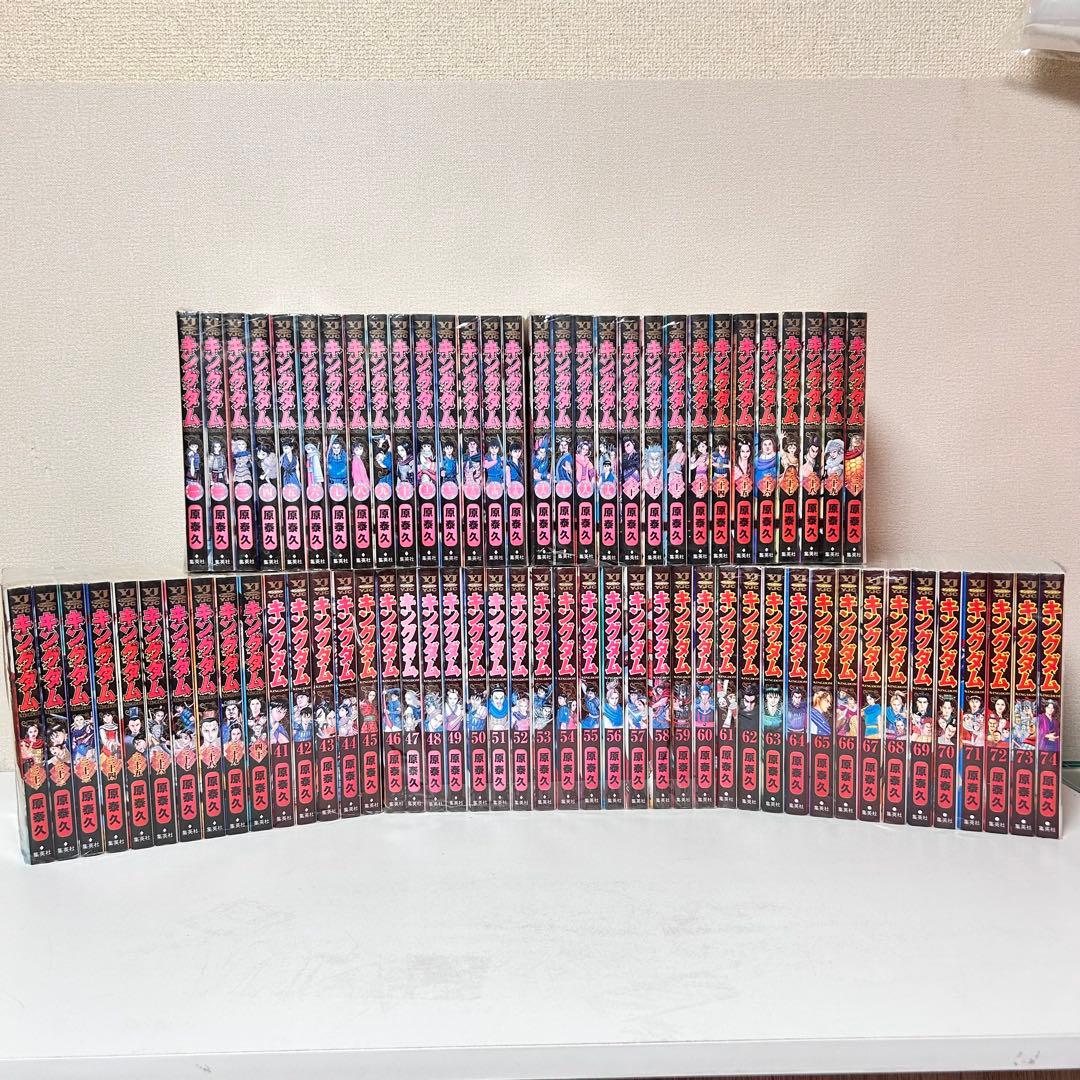 キングダム 既刊全巻セット　1〜74