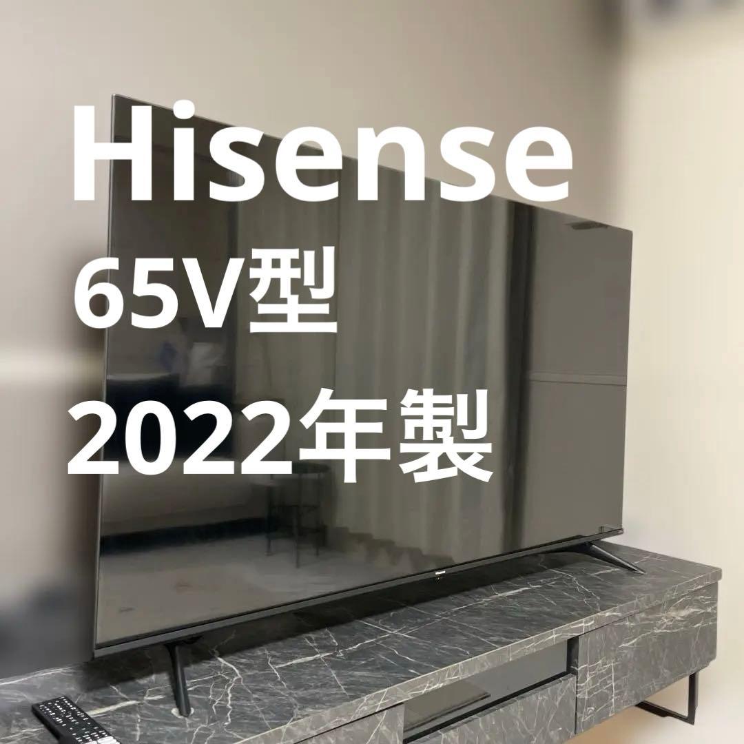 2022年製 Hisense 65インチ 4Kテレビ