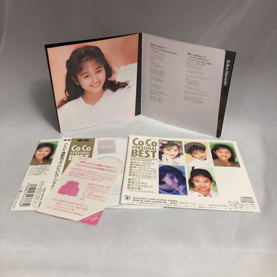 CoCo CD11枚セット