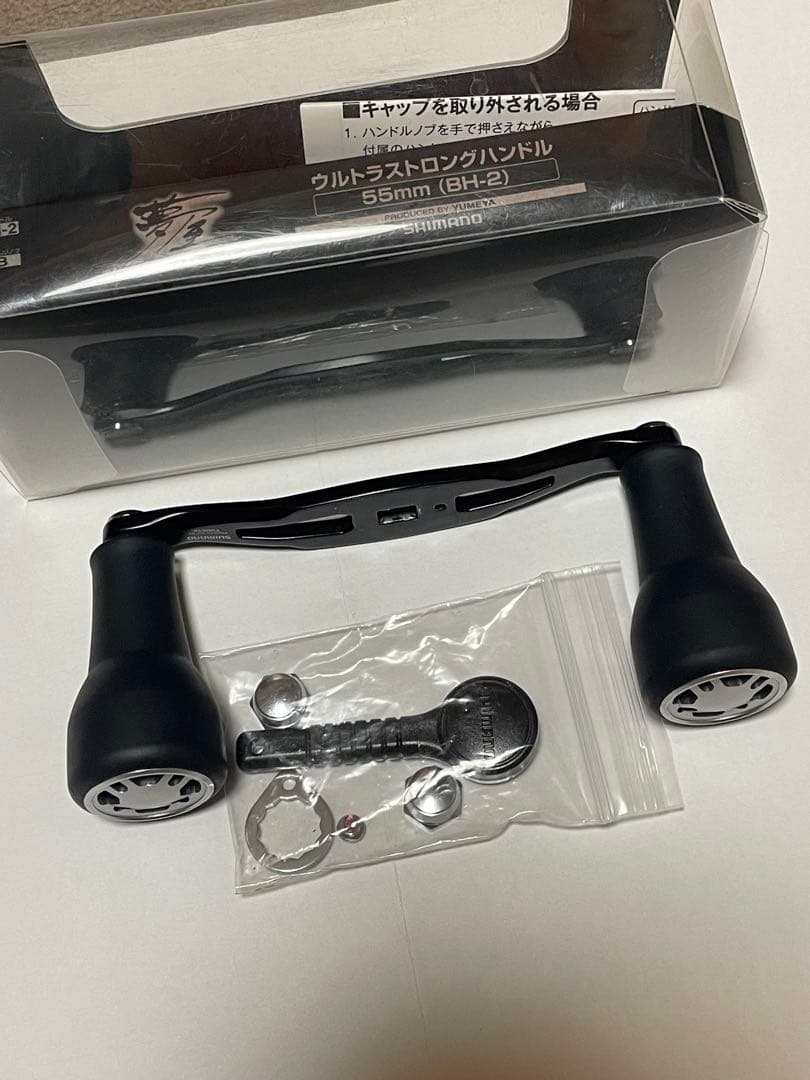 シマノ　夢屋　ウルトラストロングハンドル55mm