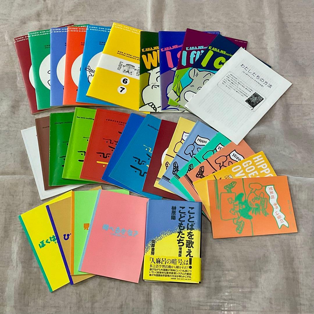 ヒッポファミリークラブ　7カ国語ベーシック　テキスト28冊セット(おまけ付き)