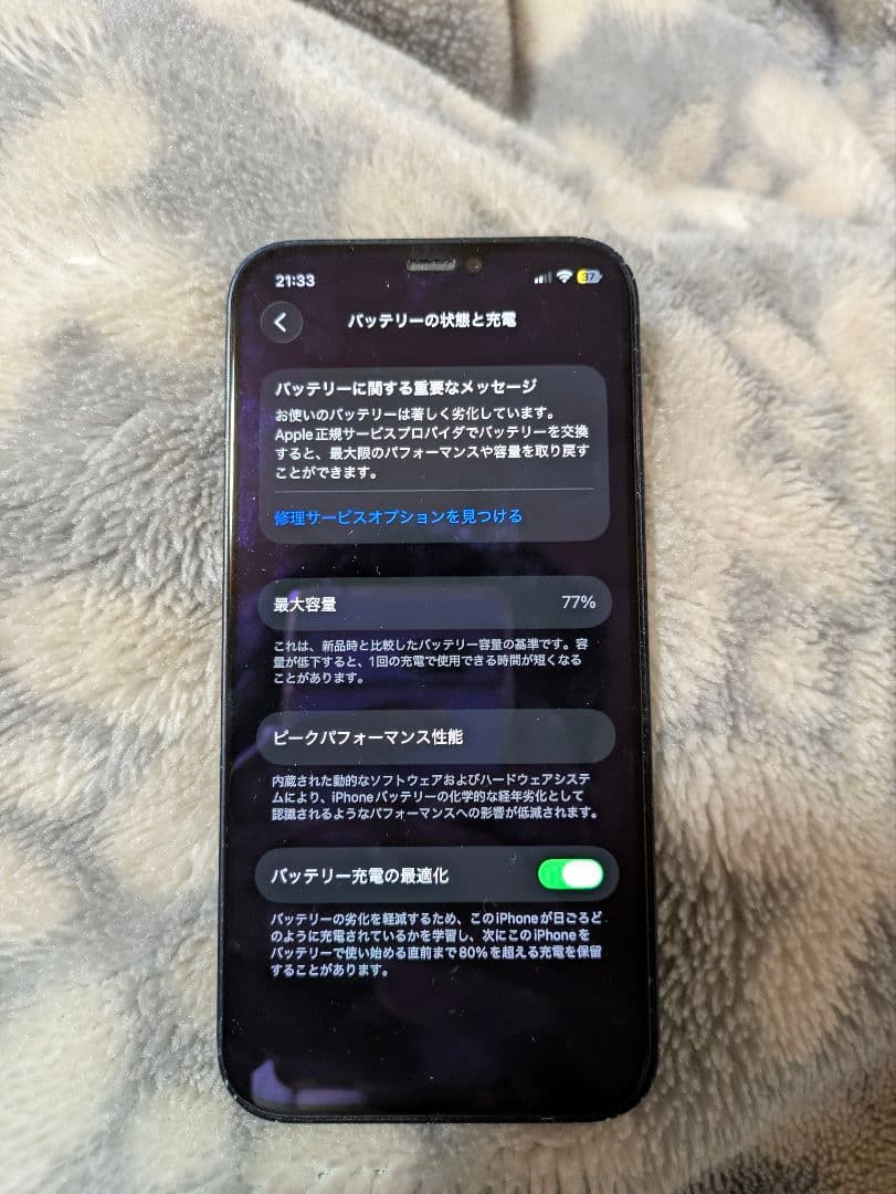 Apple iPhone 12 本体 ブラックSIMフリー