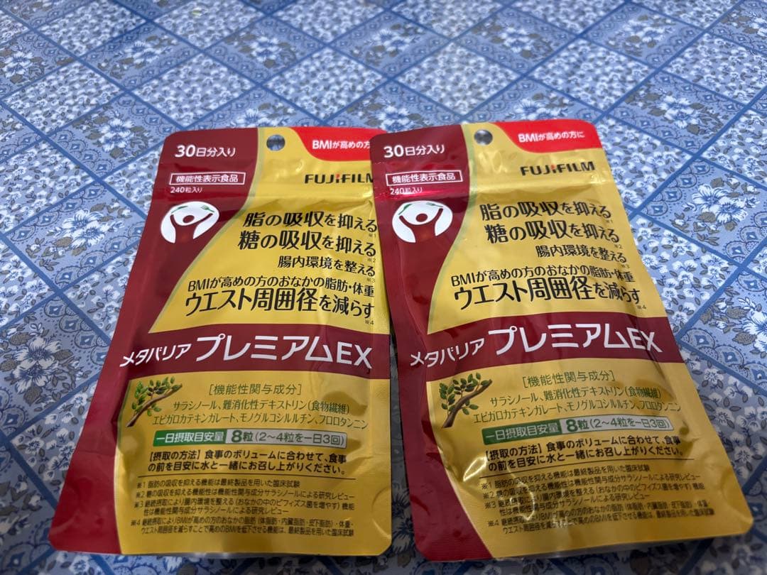 メタバリア プレミアムEX 30日分 2個セット