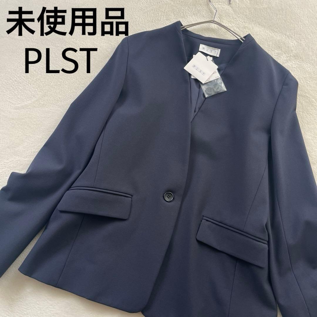 ★未使用品　プラステ　ノーカラー　ジャケット　ネイビー　洗える　ワンボタン