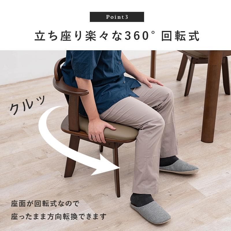 力也さま専用　2脚セット 360°回転式　天然木ダイニングチェア　 肘掛け付き