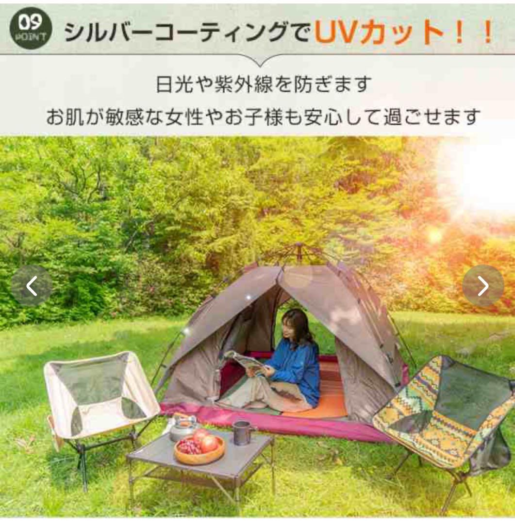 ワンタッチテント 4人用 軽量 フルクローズ 蚊帳 簡易 ドーム 新品未使用品