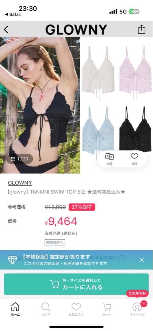 GLOWNY ブラック 水着 Sサイズ