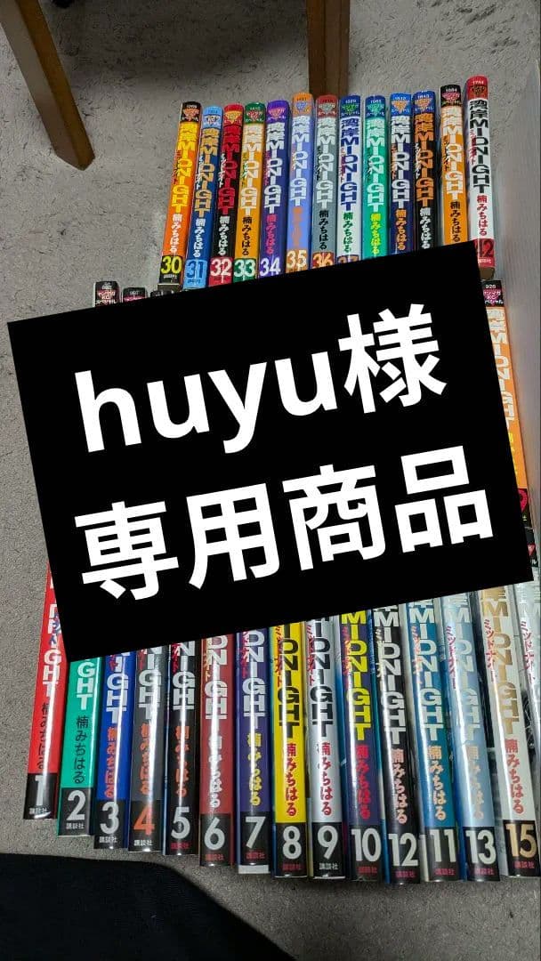 湾岸ミッドナイト 全巻セット 42巻 湾岸MIDNIGHT BIGTUNING