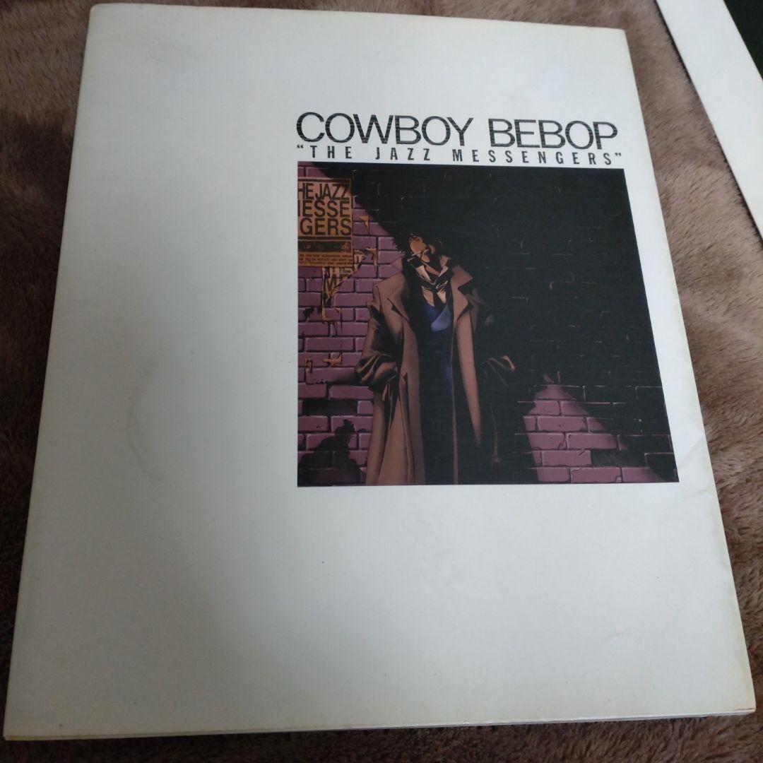 COWBOY BEBOP ムック本２冊セット　カウボーイビバップ