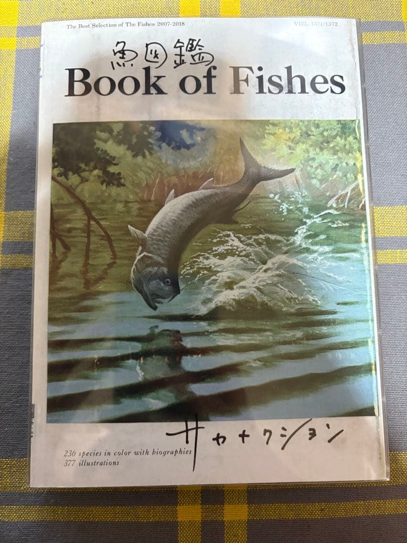 サカナクション『魚図鑑』2CD＋DVD