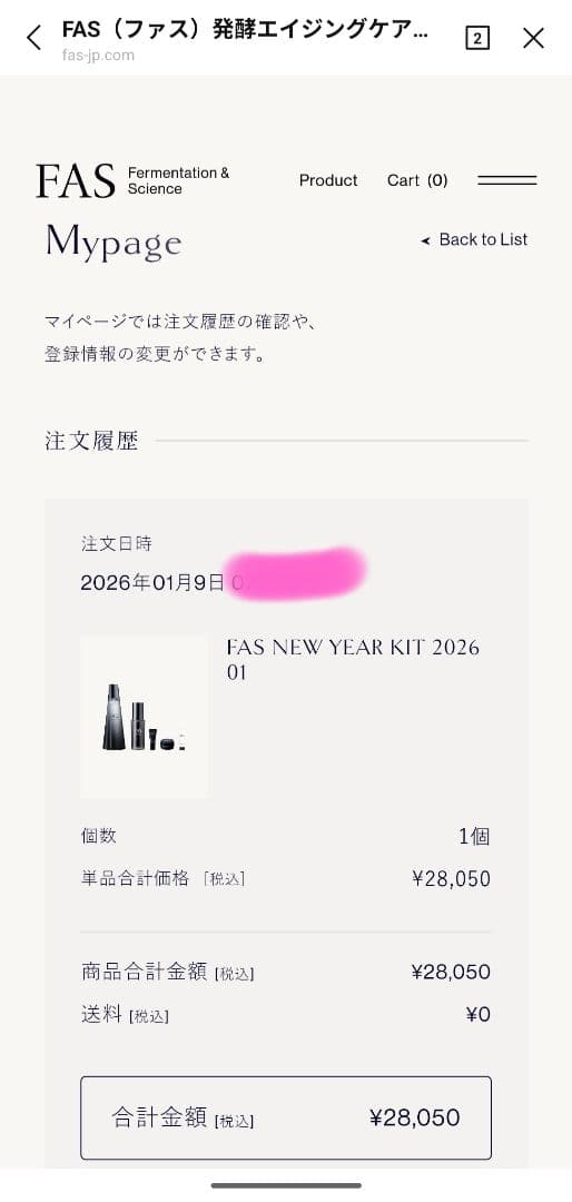 【新品・未開封】FAS ザ ブラック エッセンス 200ml