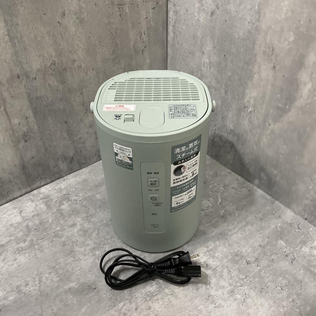 象印 EE-MA20 スチーム式加湿器 グリーン 2024年製 フィルター不要