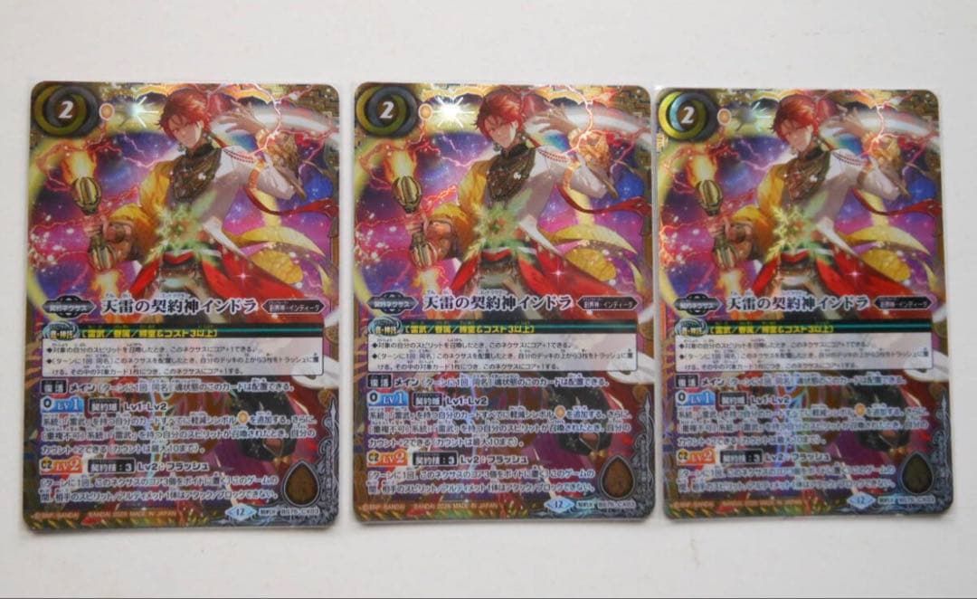 英雄傑集　雷武　インドラ　各3枚