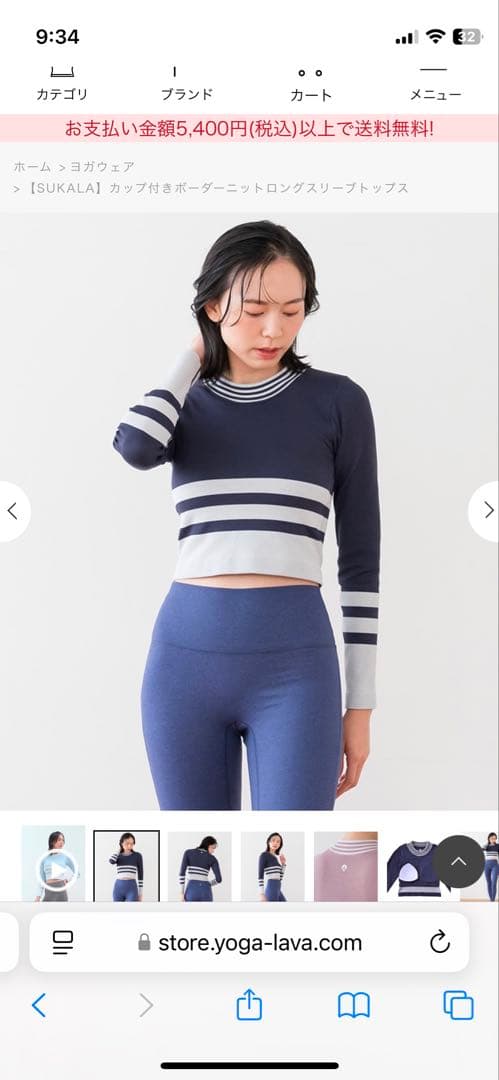 SUKALA カップ付きボーダーニットロングスリーブトップスネイビー　Mサイズ