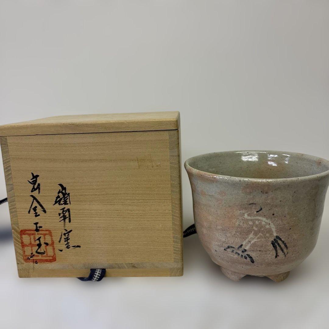 韓国人間国宝　李朝七代白山　金正玉作　嶺南窯　茶碗　共箱