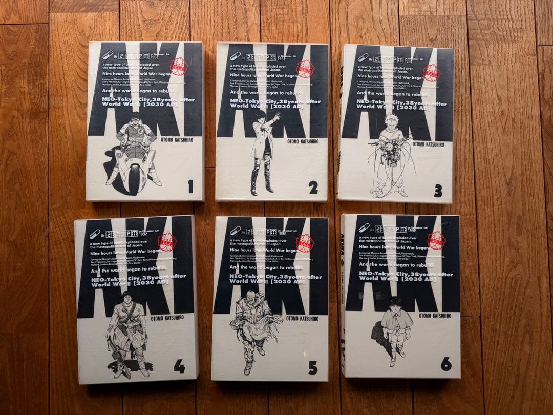 総天然色AKIRA 全6巻セット 古本