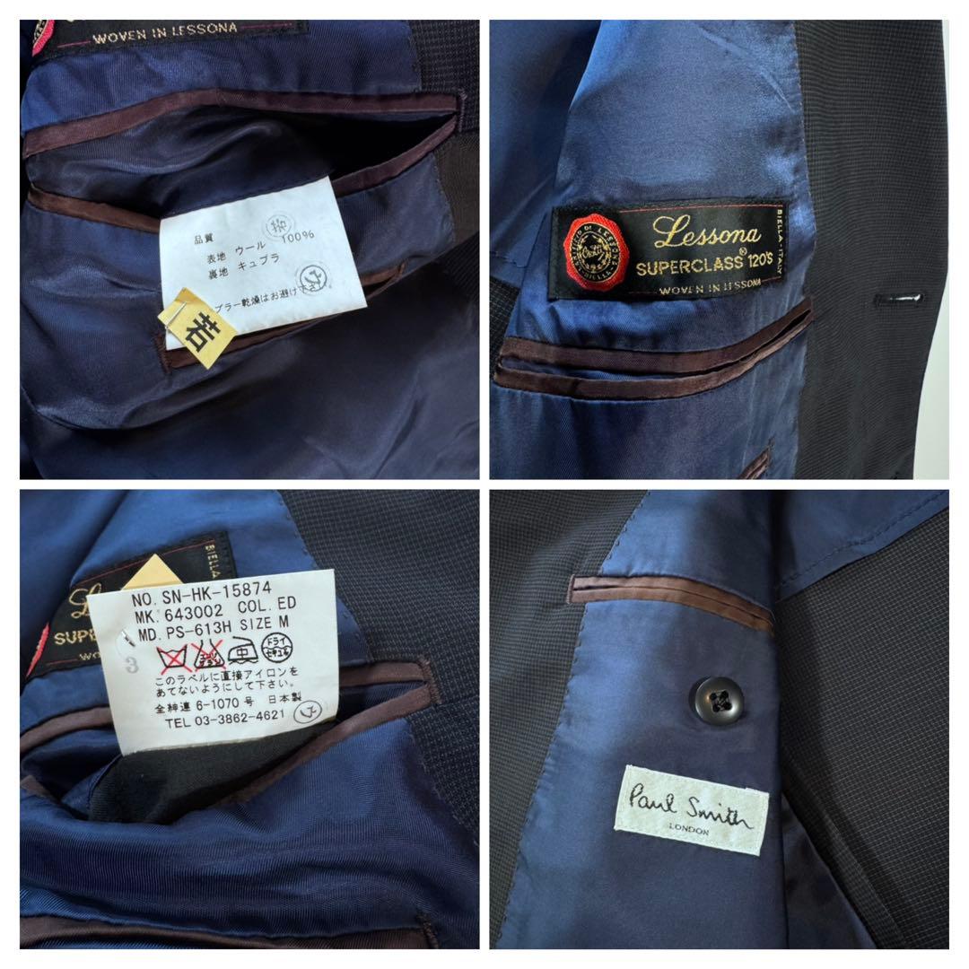 【美品】ポールスミス ロンドン LESSONA セットアップ SUPER120