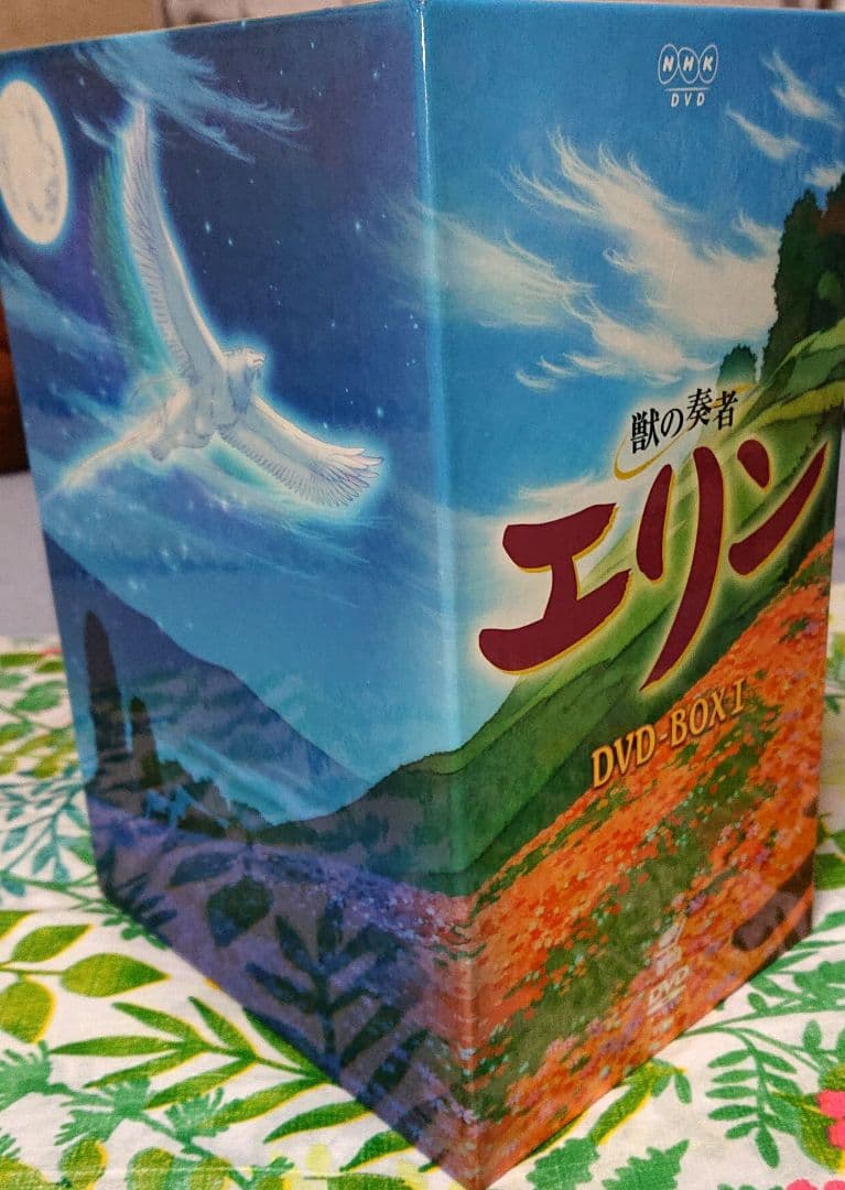 【出品7月中まで】獣の奏者エリン DVD-BOX 全巻