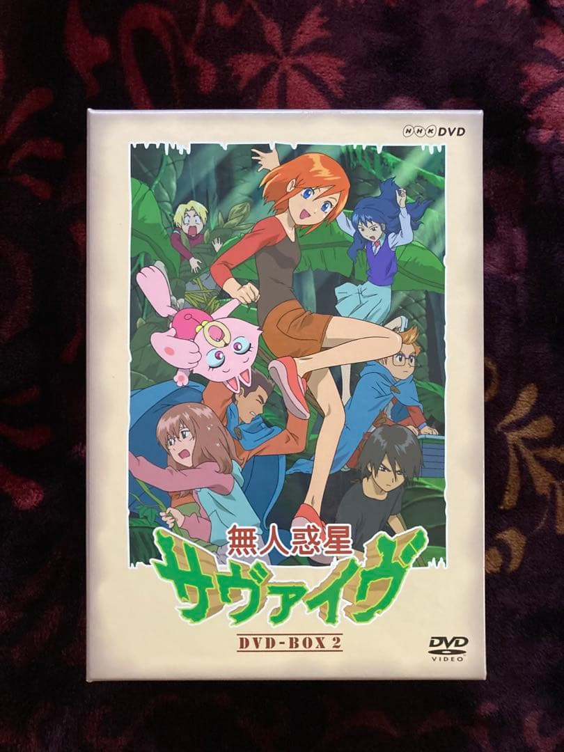 無人惑星サヴァイヴ DVD-BOX 2