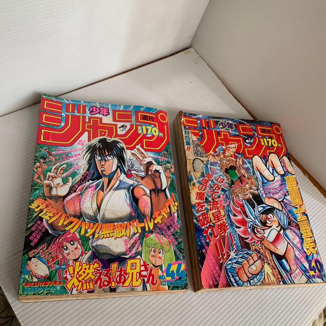 当時物　少年ジャンプ 1987年 40号、44号