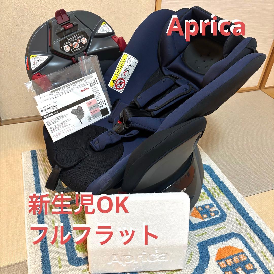 美品★Apricaディアターン プラスAB 説明書、付属品付　フルフラット