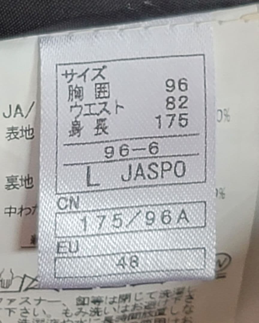 【美品】ONYONE スキーウェア 上下セット L