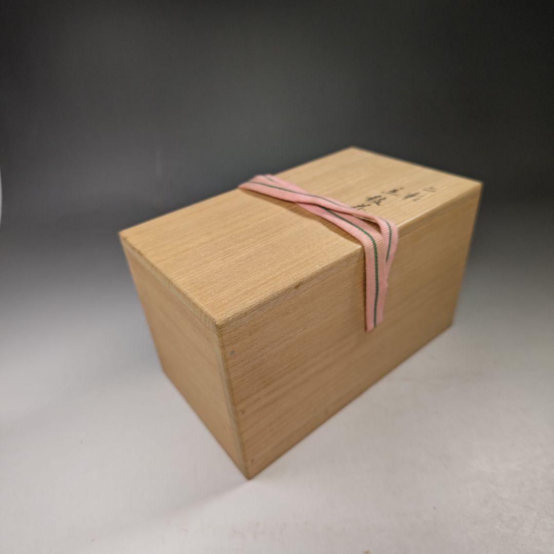 イ590 花瓶『永楽善五郎造』『二彩立鼓花入　花生　共箱』茶道具