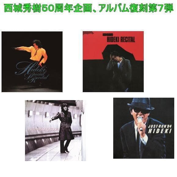 セール西城秀樹 デビュー 50周年記念 紙ジャケット復刻第七弾 4タイトルセット