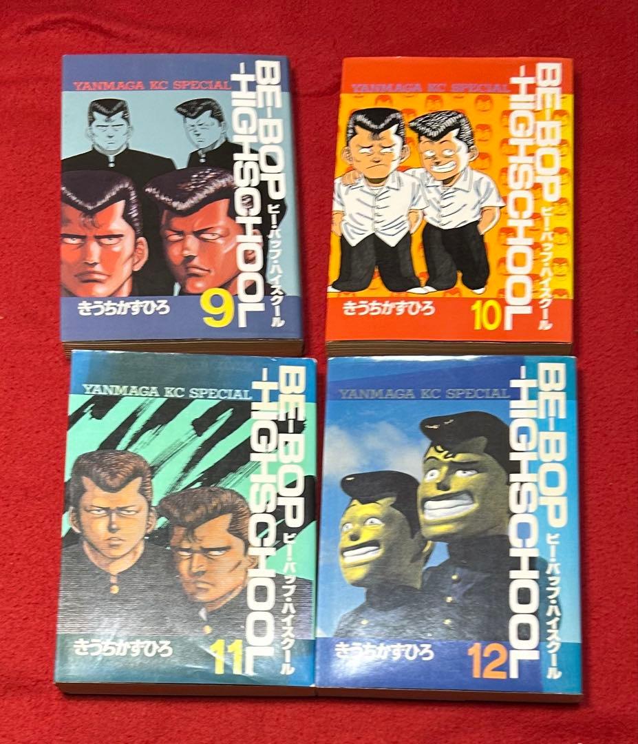 【4〜47巻初版】　ビーバップハイスクール 1〜47巻セット